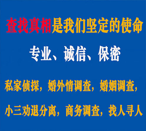 关于双桥飞虎调查事务所